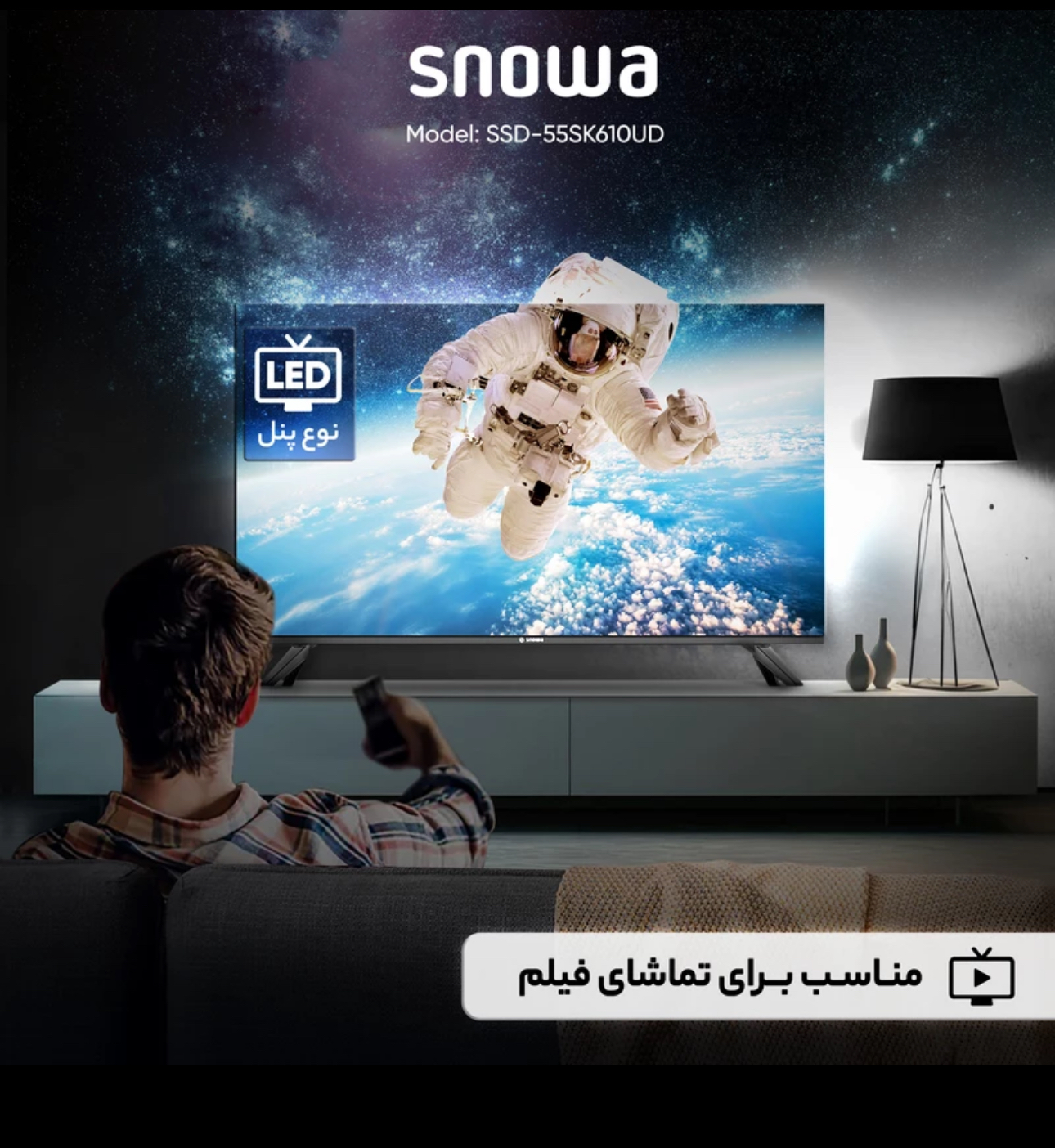 تلویزیون ال ای دی هوشمند اسنوا 55 اینچ مدل SSD-55SK610UD ا Snowa 55 inch smart LED TV model