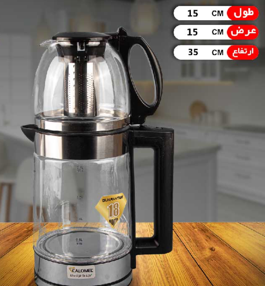 چای ساز رو همی کالومل